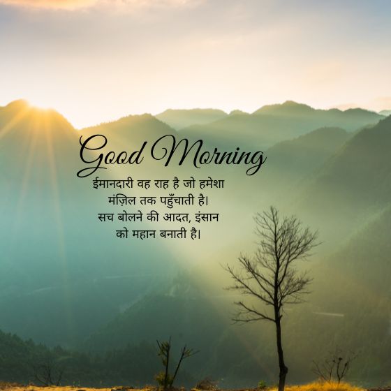 स्कूल सुविचार दो लाइन