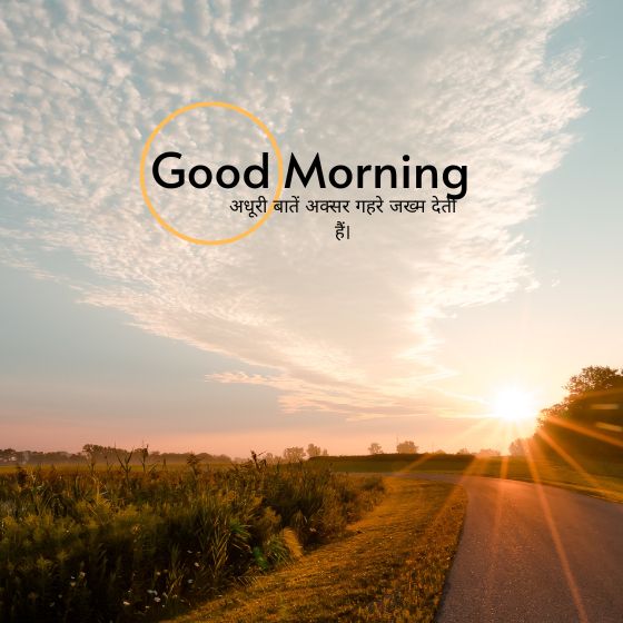 गलतफहमी पर सुविचार