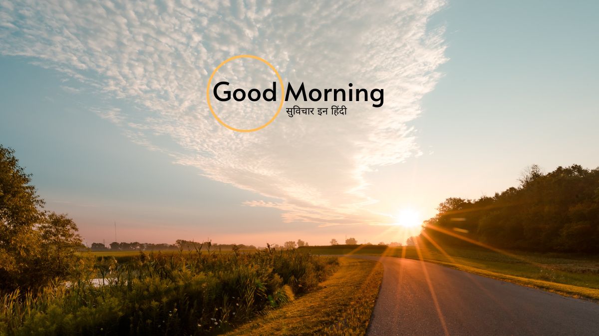 सुविचार इन हिंदी