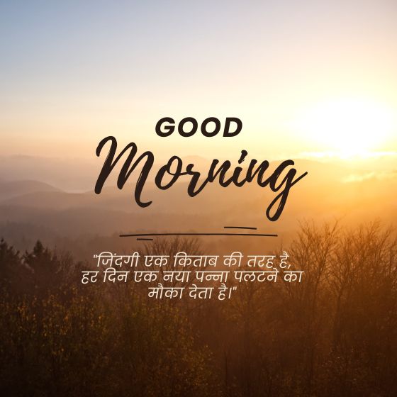 सुविचार शायरी