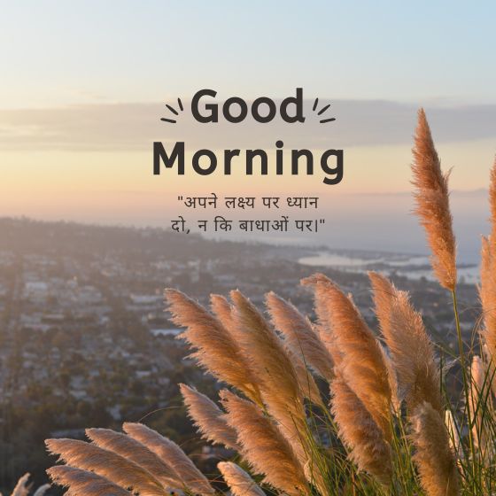 सुविचार हिंदी स्कूल