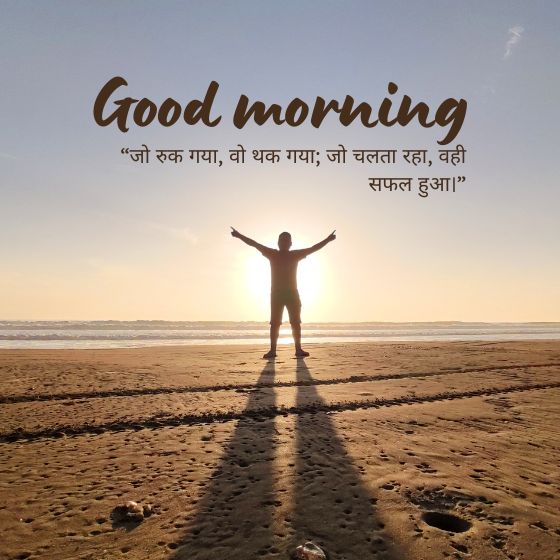 hindi mein suvichar