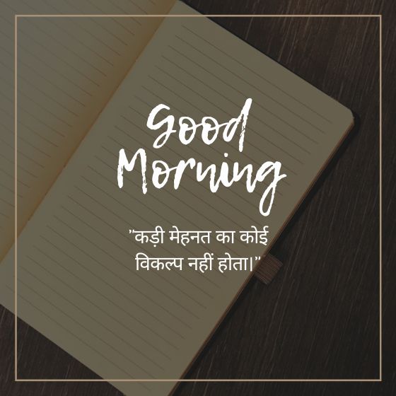 life success suvichar