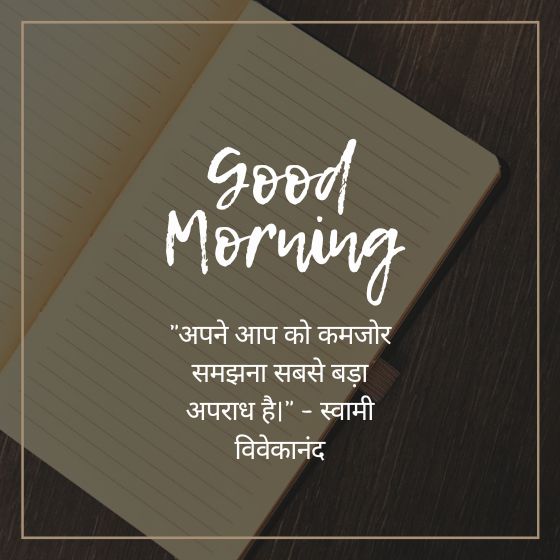 life success suvichar
