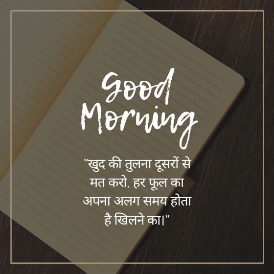 life success suvichar