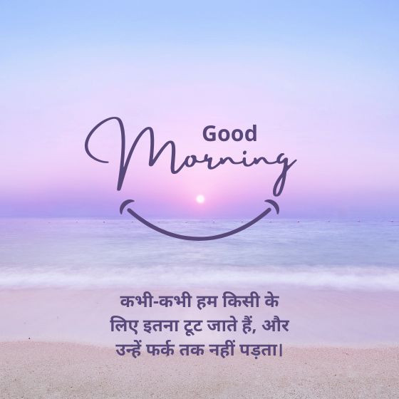sad love quotes in hindi