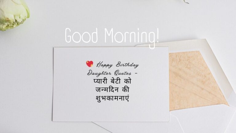 happy birthday daughter quotes