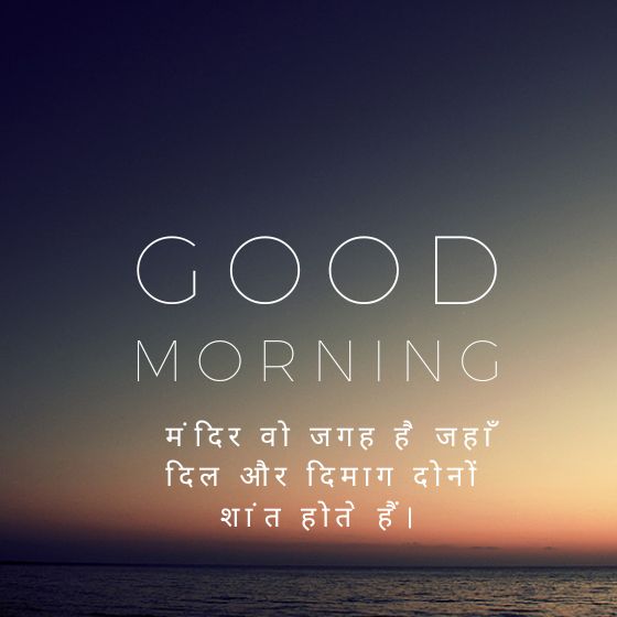 temple quotes for instagram