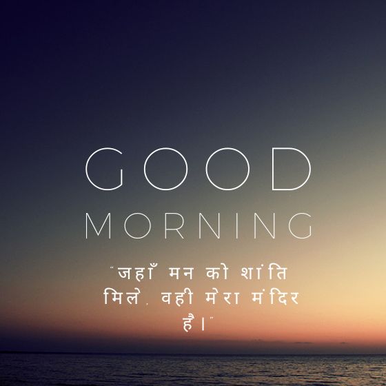 temple quotes for instagram