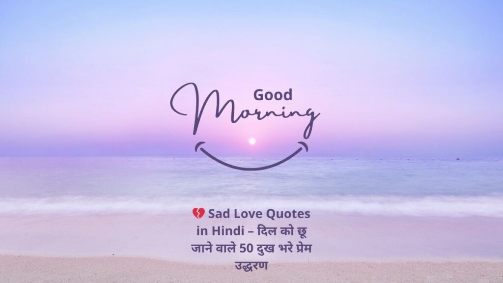sad love quotes in hindi