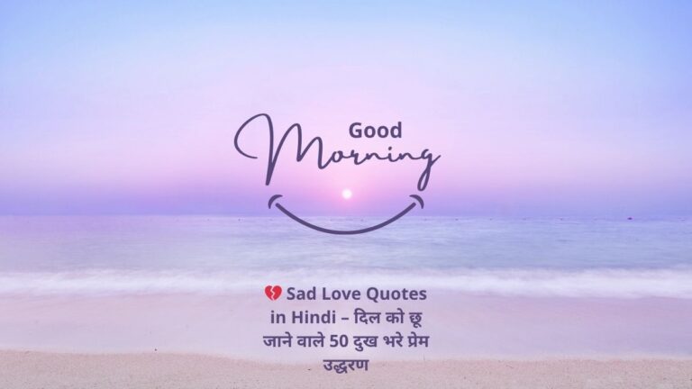 sad love quotes in hindi