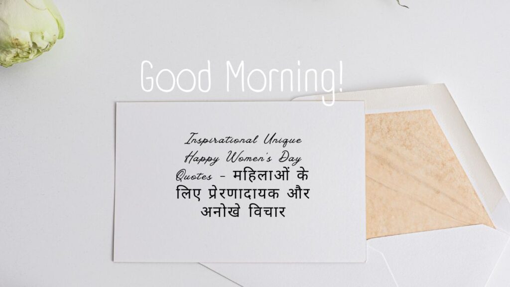 inspirational unique happy women's day quotes