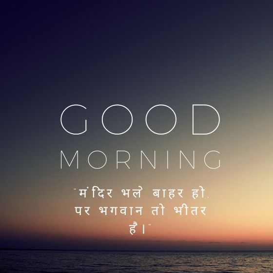 temple quotes for instagram