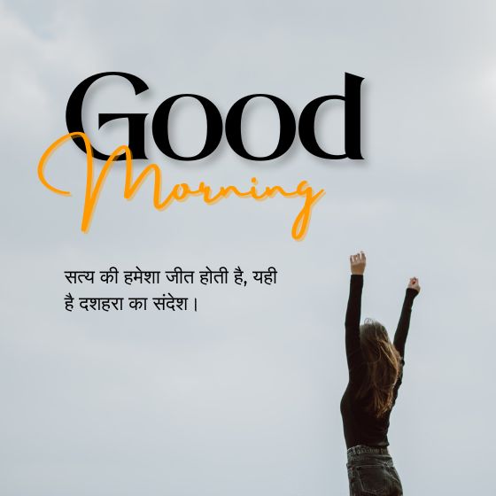 dussehra wishes quotes