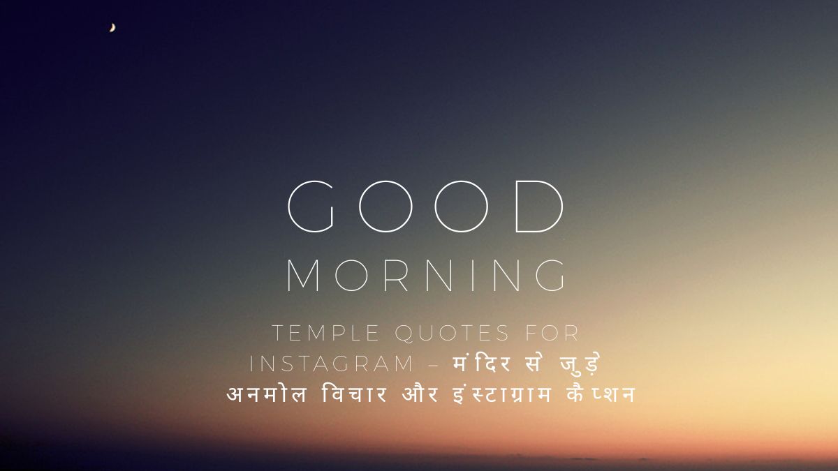 temple quotes for instagram