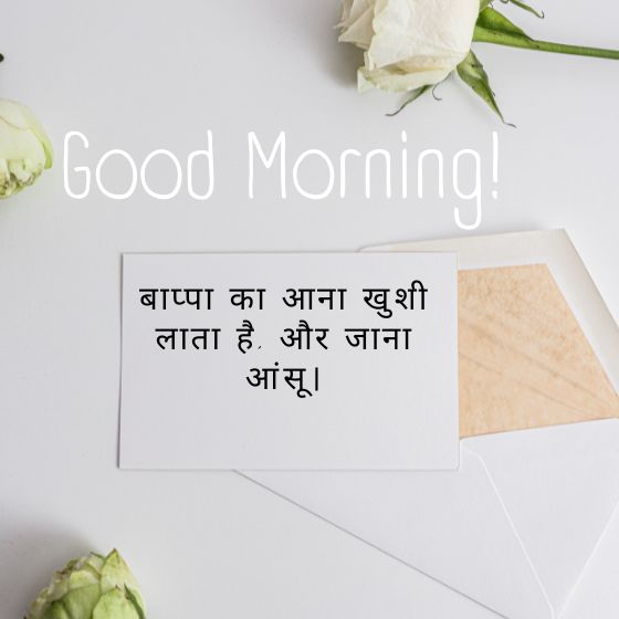 ganpati bappa visarjan quotes in marathi