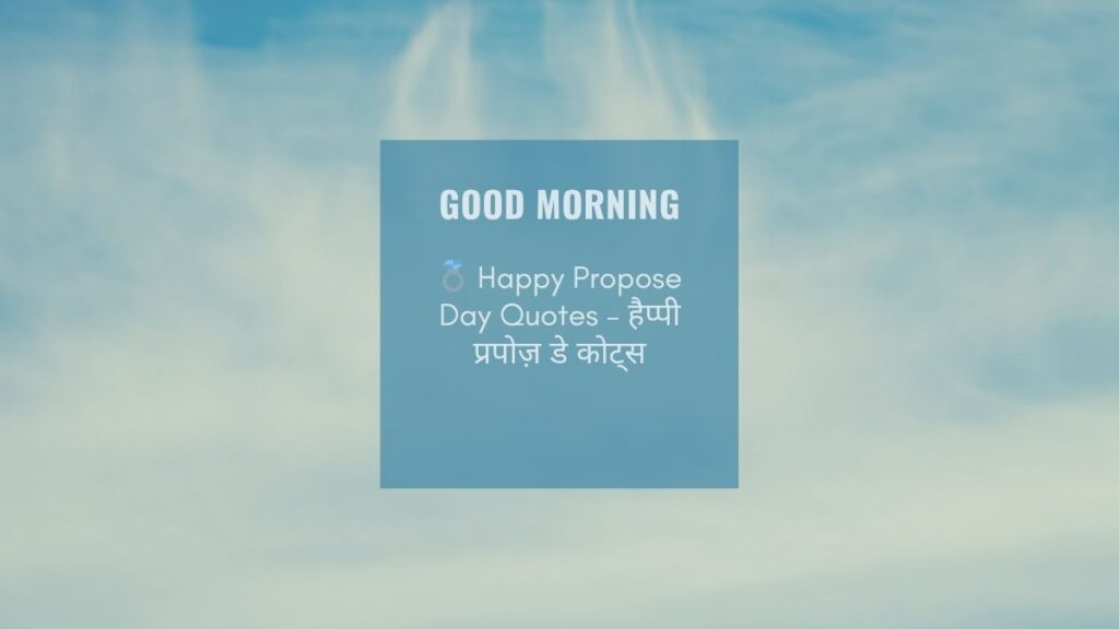 happy propose day quotes