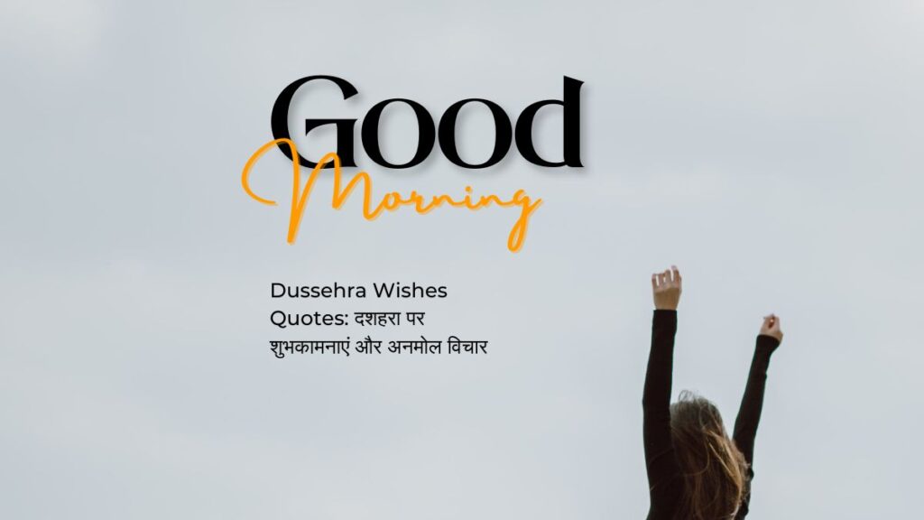 dussehra wishes quotes