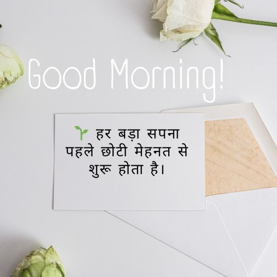 aaj ke suvichar