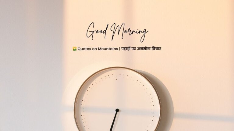 quotes on mountains