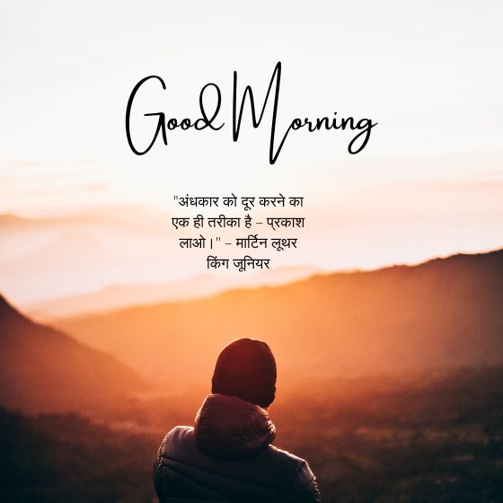 quotes on light