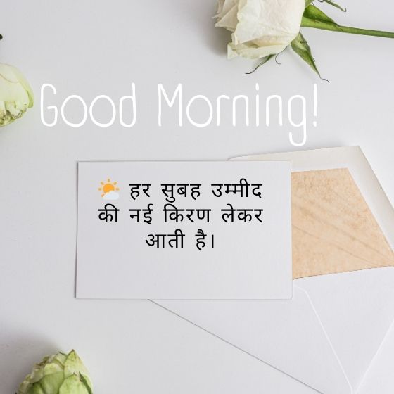 aaj ke suvichar