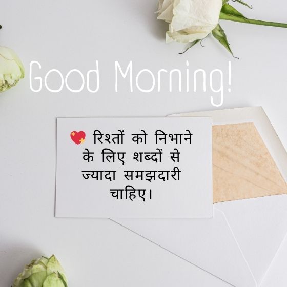 aaj ke suvichar