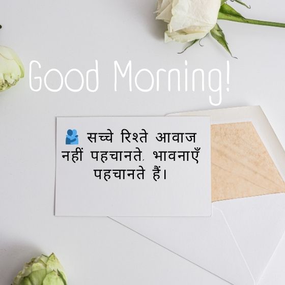 aaj ke suvichar