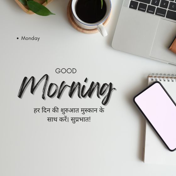 suvichar good morning