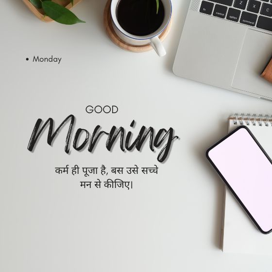 suvichar good morning