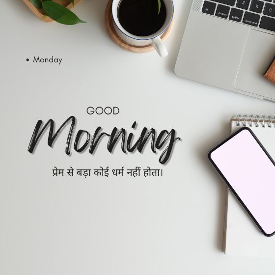 suvichar good morning