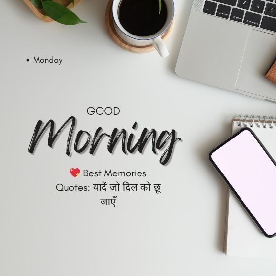 best memories quotes