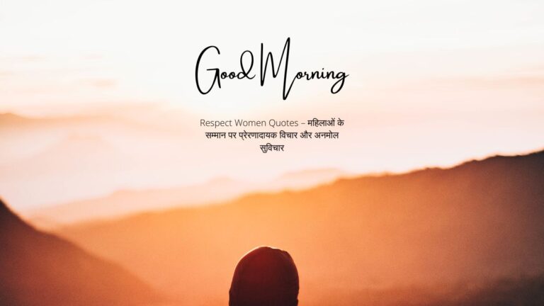 respect women quotes