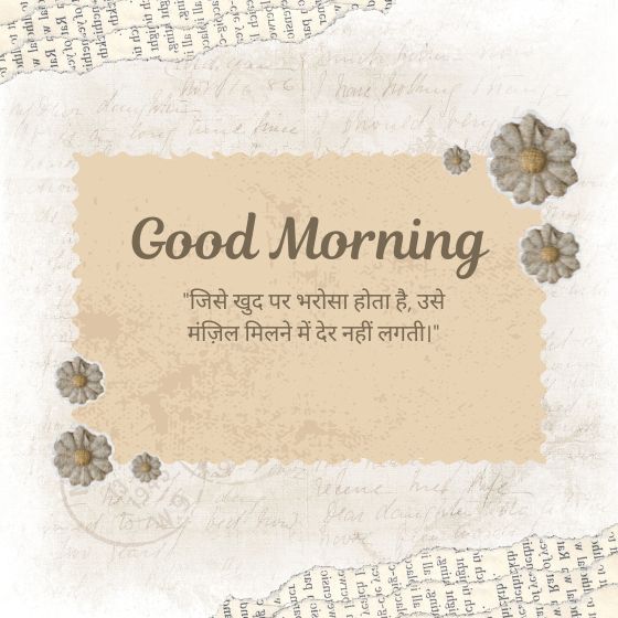 inspirational success marathi suvichar