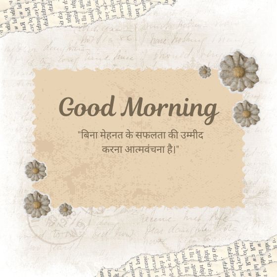 inspirational success marathi suvichar