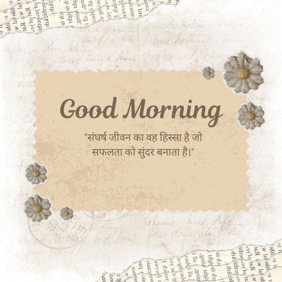 inspirational success marathi suvichar