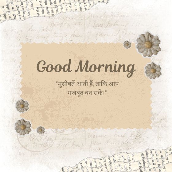 inspirational success marathi suvichar