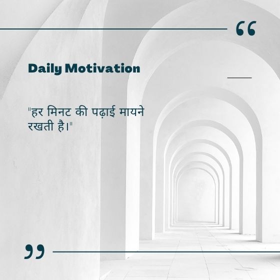 exam study motivational quotes