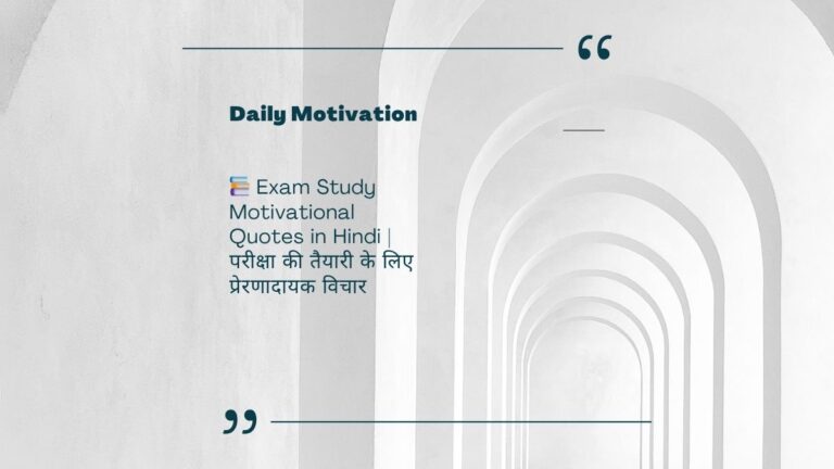 exam study motivational quotes