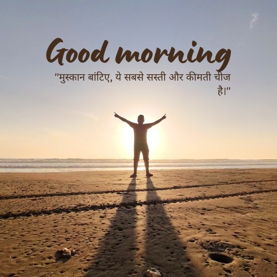 new good morning suvichar