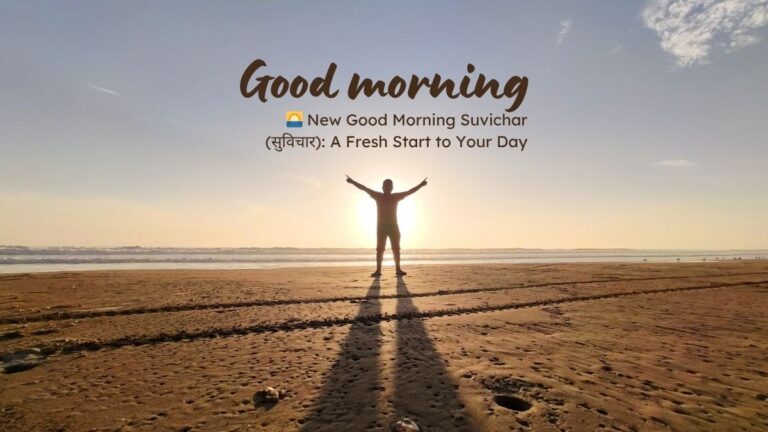 new good morning suvichar