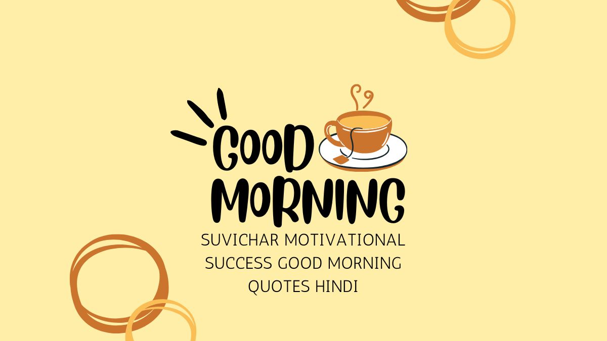 suvichar motivational success good morning quotes hindi