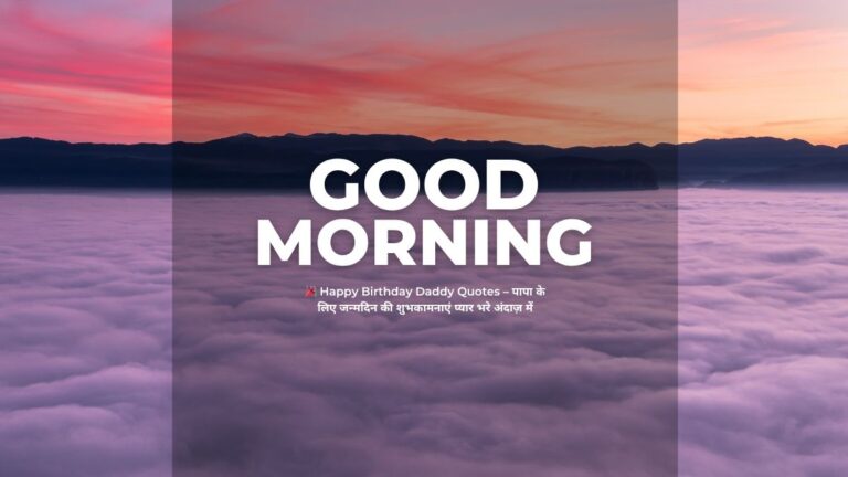 happy birthday daddy quotes