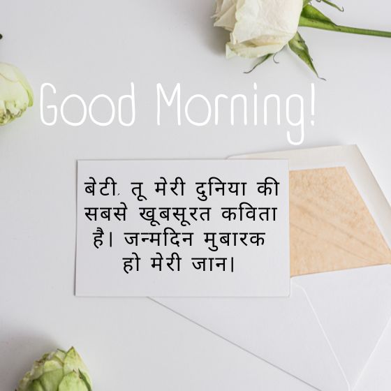 happy birthday daughter quotes
