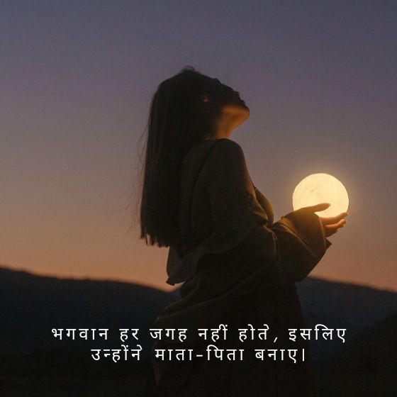 morning suvichar