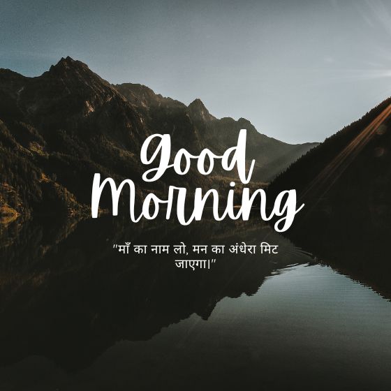 mata rani quotes in hindi