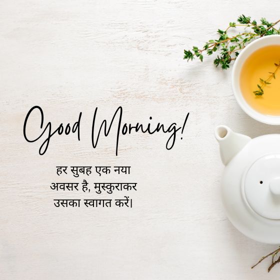 good morning gujarati suvichar