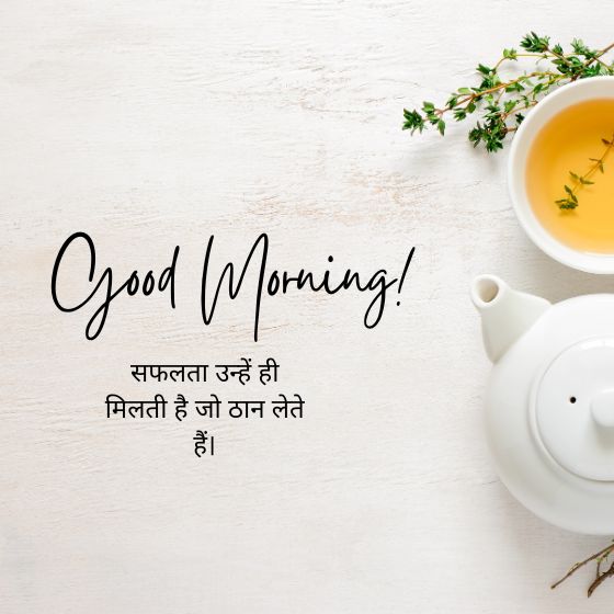 good morning gujarati suvichar