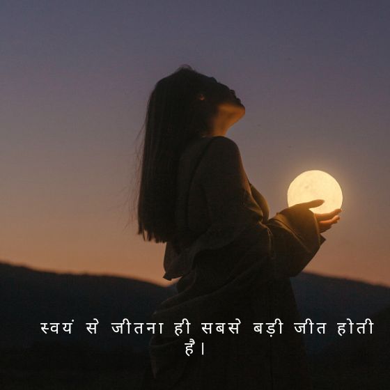 morning suvichar