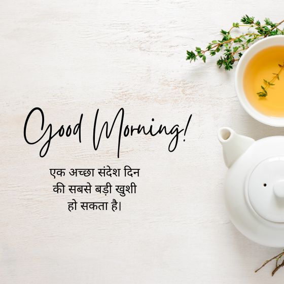 good morning gujarati suvichar